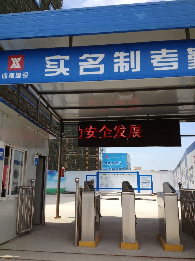 智慧工地系統(tǒng)：提升工地管理效率的關(guān)鍵