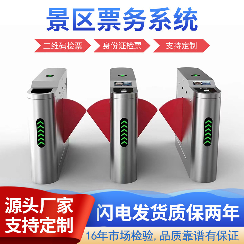 智慧景區(qū)票務(wù)系統(tǒng)應(yīng)該具備哪些功能？