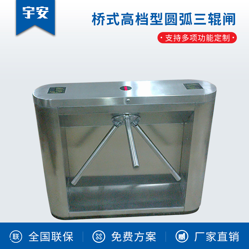 橋式高檔型圓弧三輥閘