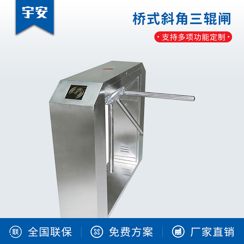 橋式斜角三輥閘