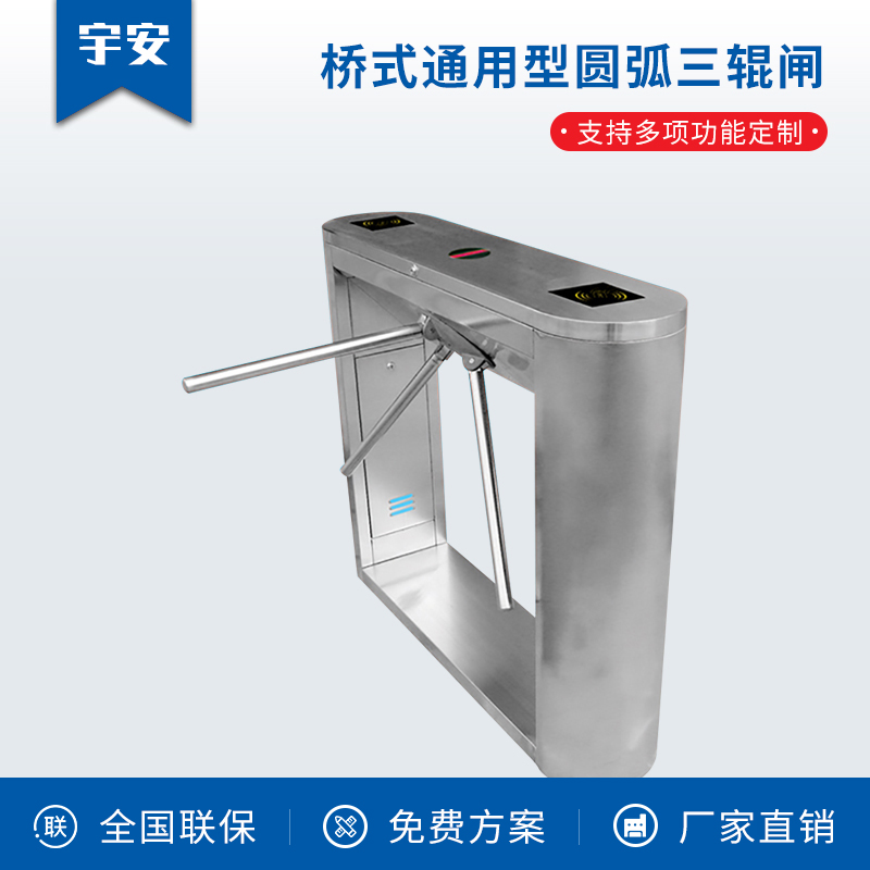 橋式通用型圓弧三輥閘