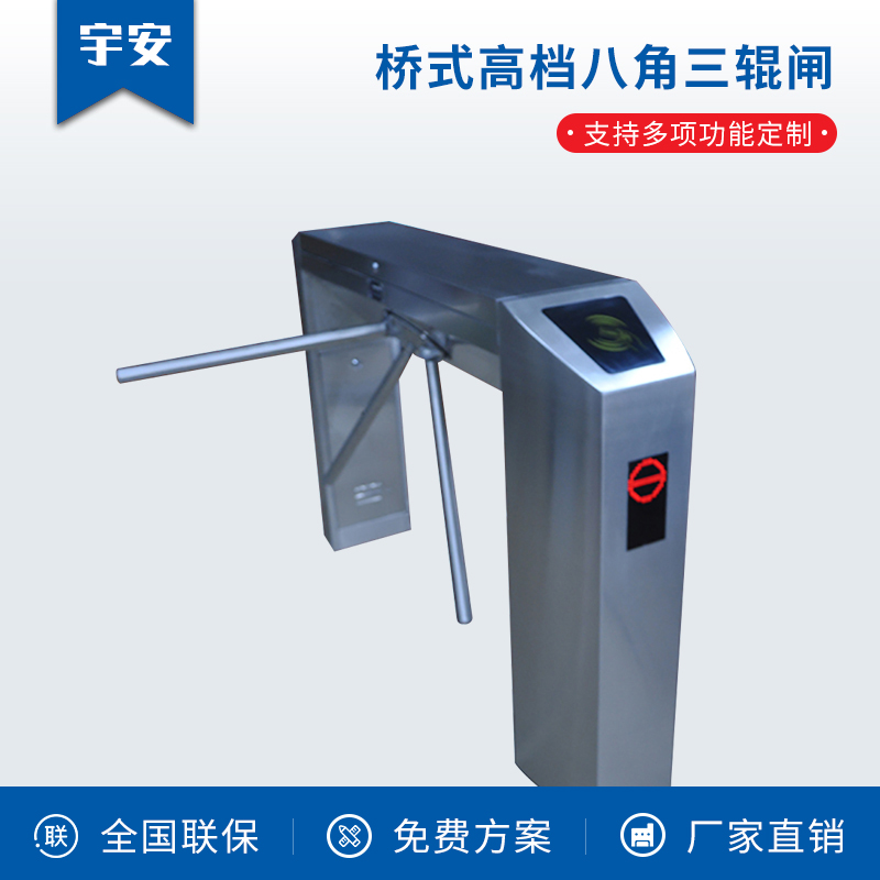 橋式高檔八角三輥閘