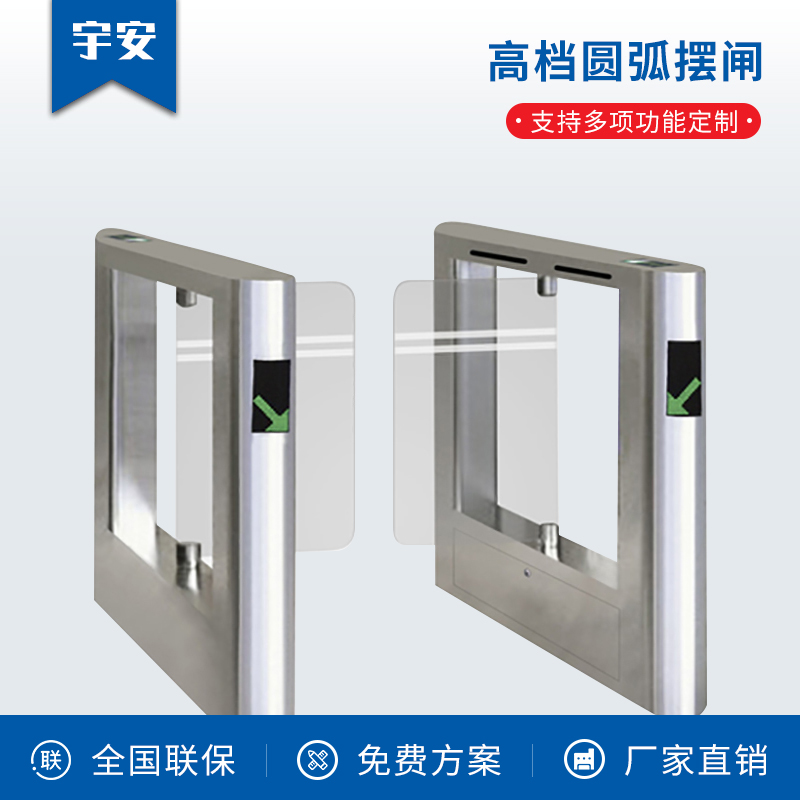 高檔圓弧擺閘