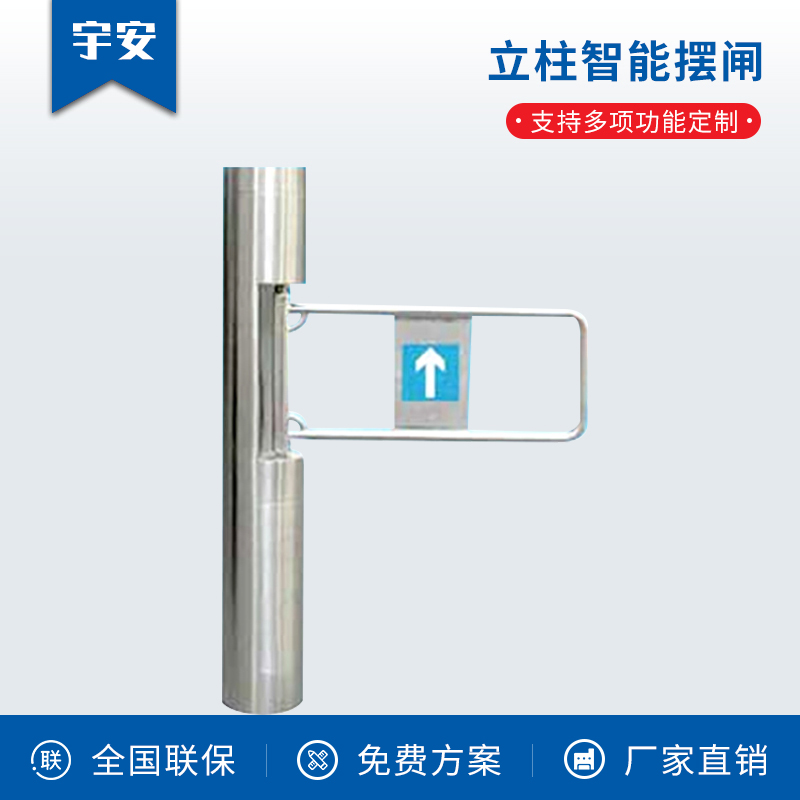 立柱智能擺閘