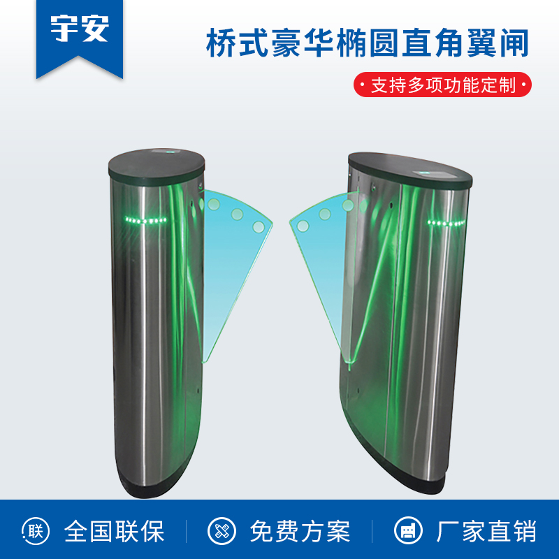 橋式高檔豪華橢圓直角翼閘
