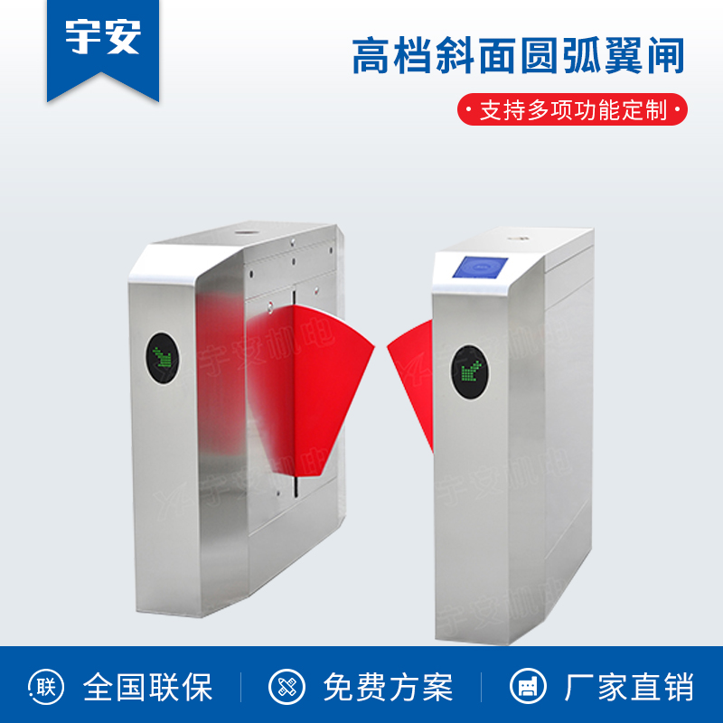 高檔斜面圓弧翼閘
