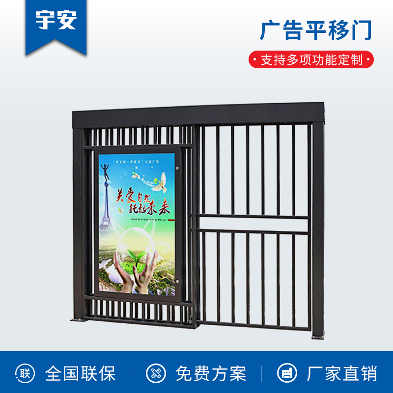 廣告電動(dòng)平移門