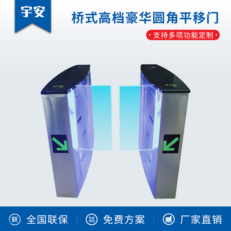 橋式高檔豪華圓角平移門