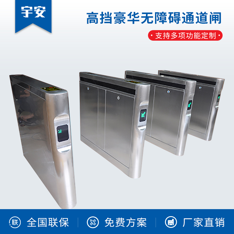 高擋豪華無障礙通道閘