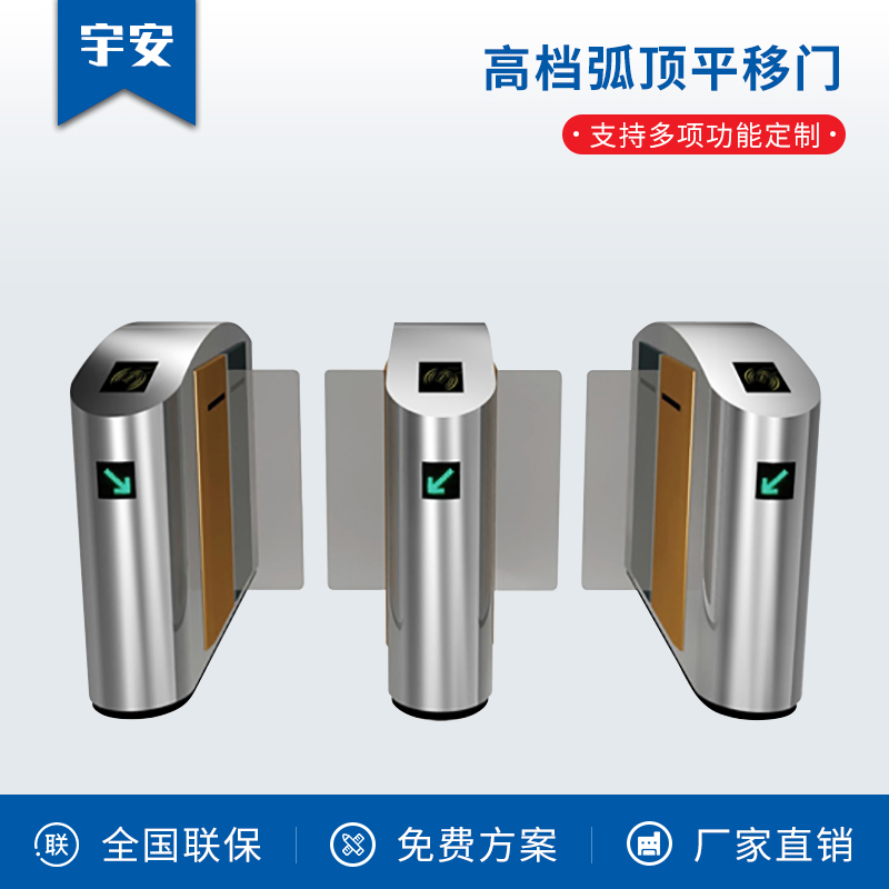 高檔弧頂平移門
