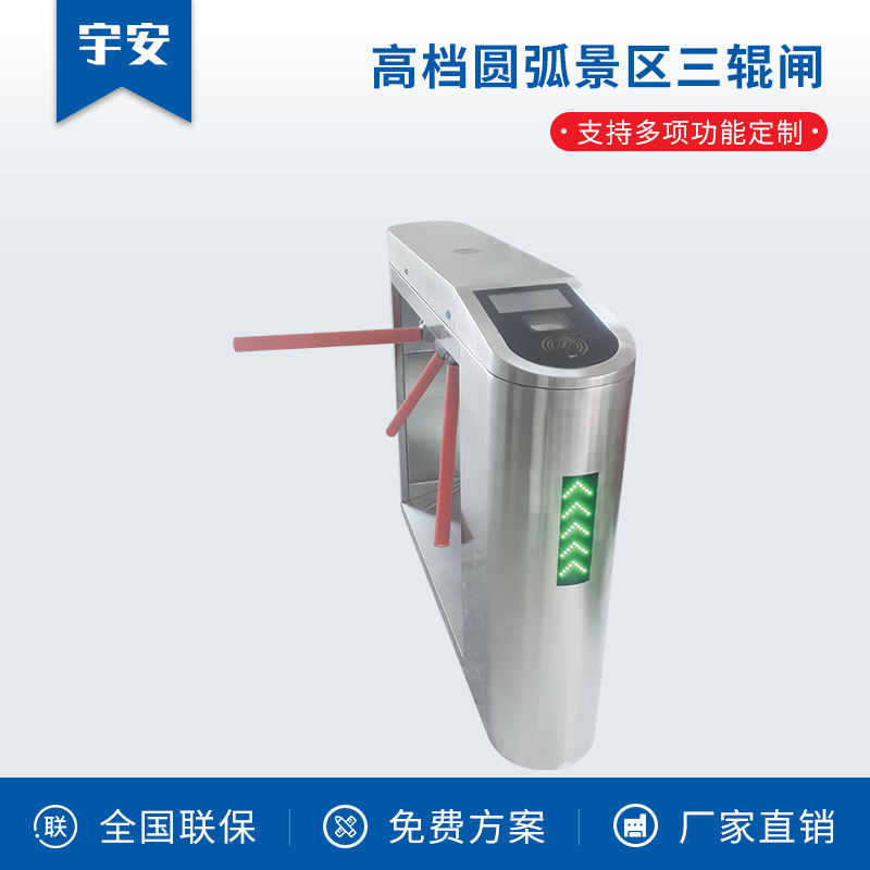 高檔圓弧景區(qū)三輥閘