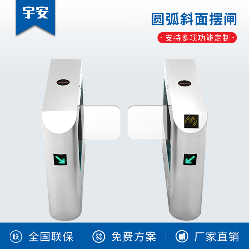 圓弧斜面擺閘