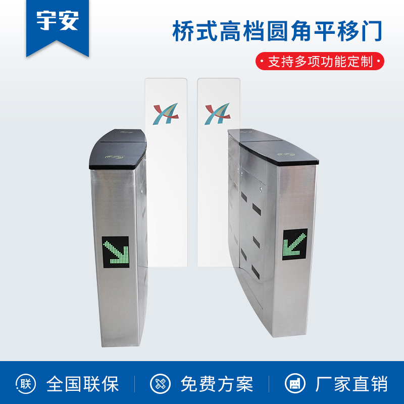 橋式高檔圓角平移門