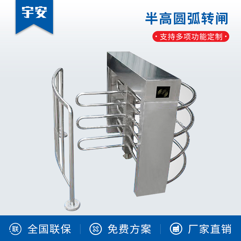半高圓弧轉(zhuǎn)閘