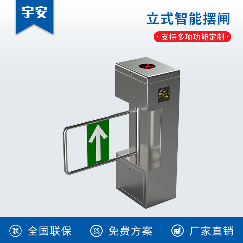 立式智能擺閘