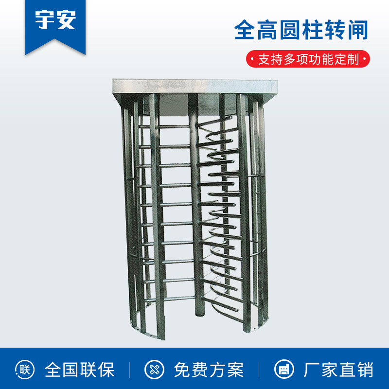 全高圓柱轉(zhuǎn)閘