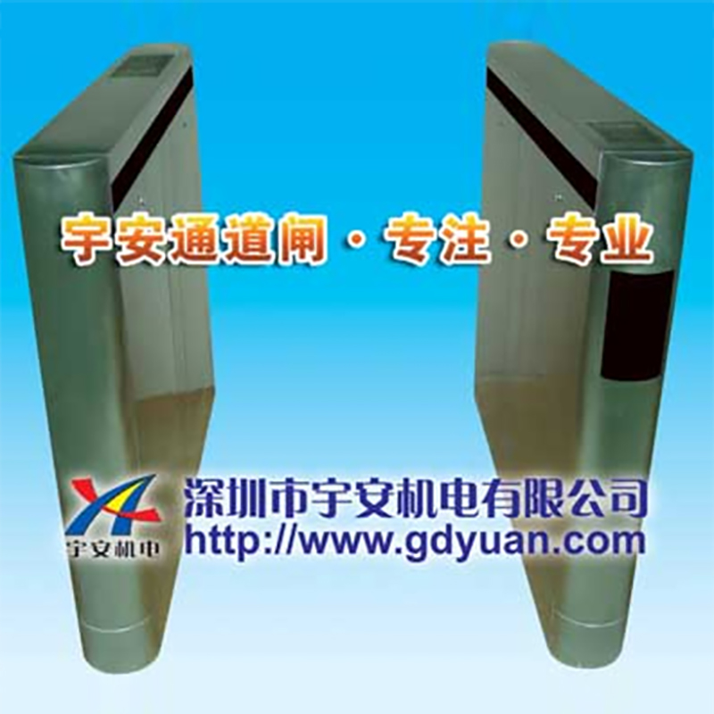 無障礙通道閘