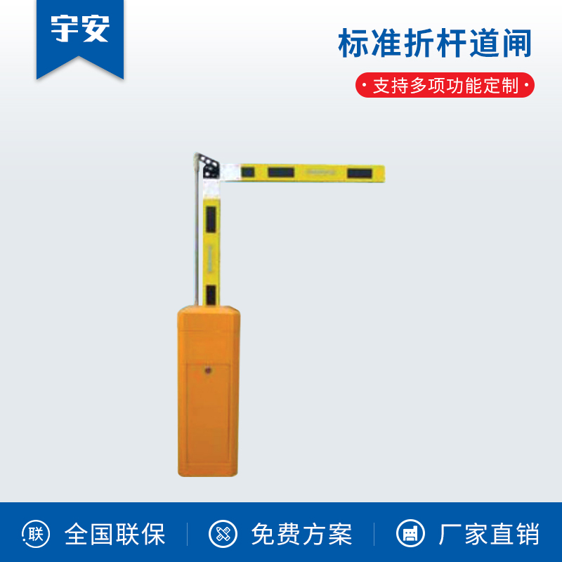 標(biāo)準(zhǔn)折桿道閘