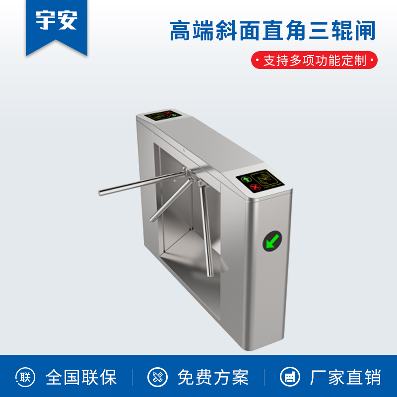 高端斜面直角三輥閘