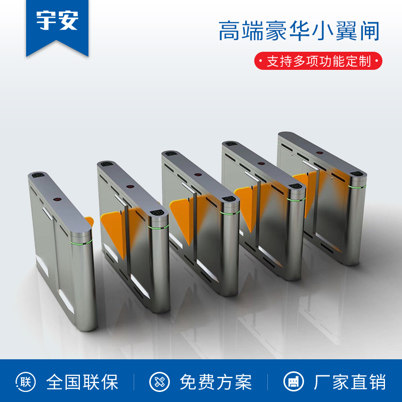 高端豪華小翼閘