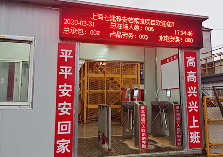 上海靜安檔安管項目