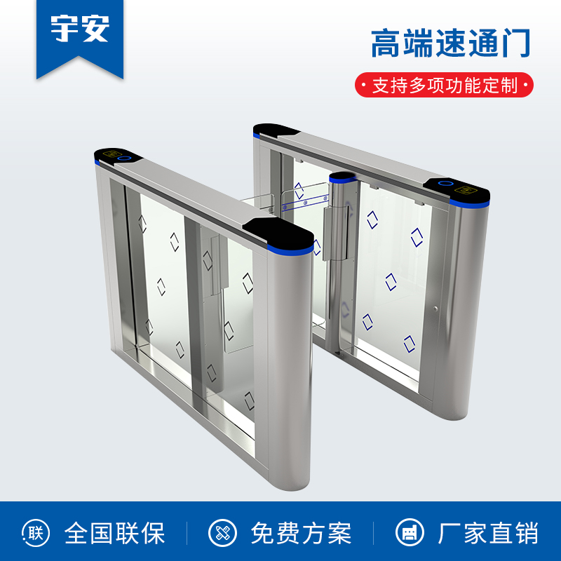 高端速通門