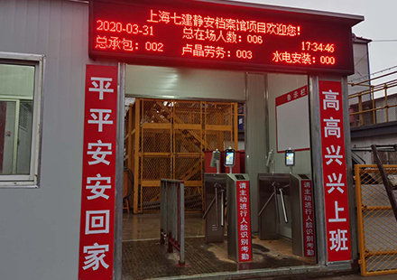 人臉識別門禁閘機(jī)如何提高施工現(xiàn)場人員管理水